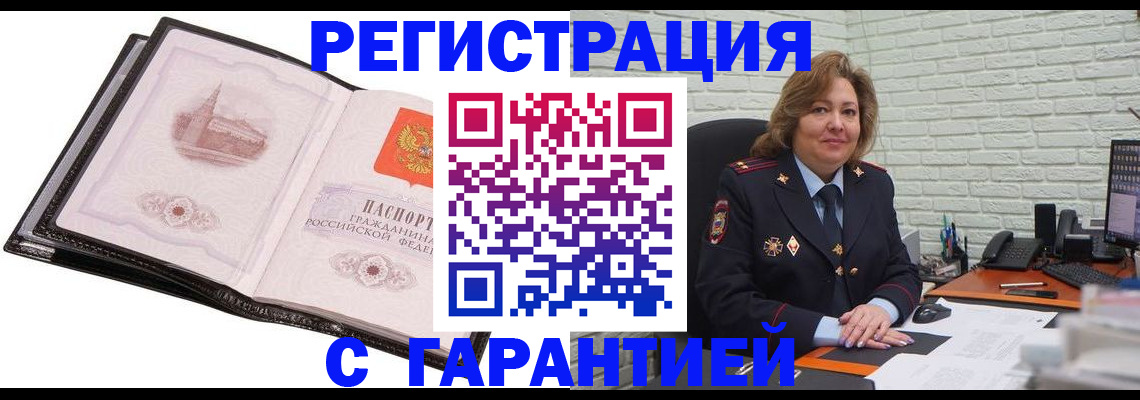 прописка в Асбесте