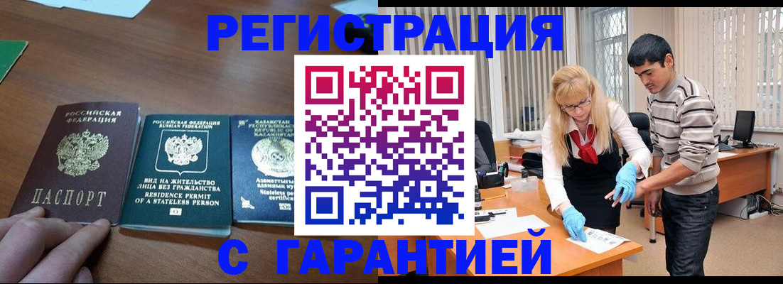 временная регистрация адрес в Асбесте